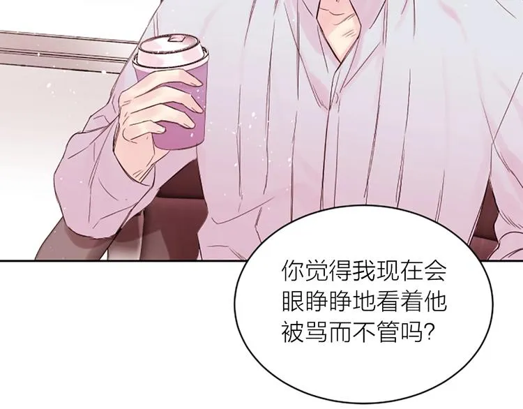 第2话 你要吻我吗？ 第67页