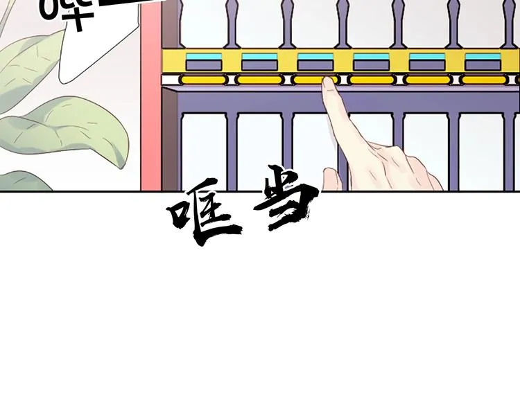第2话 你要吻我吗？ 第74页