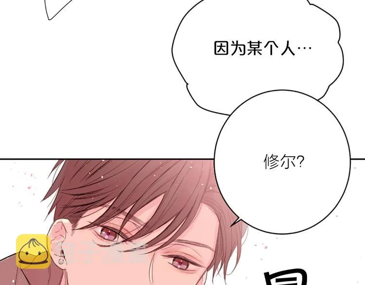 第2话 你要吻我吗？ 第84页