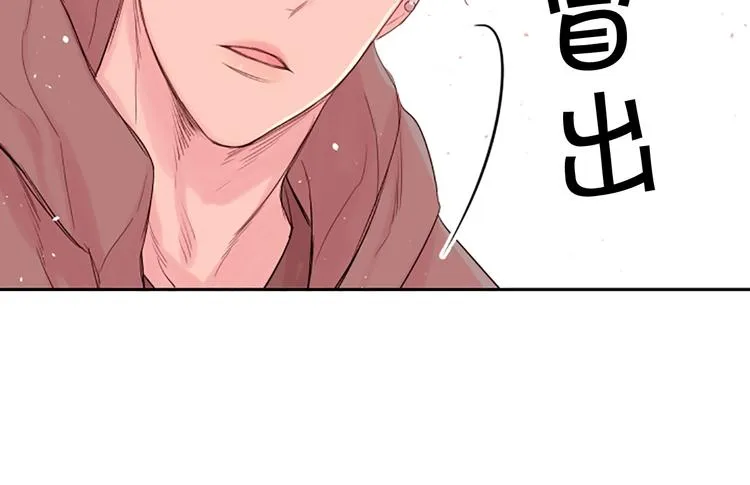 第2话 你要吻我吗？ 第85页