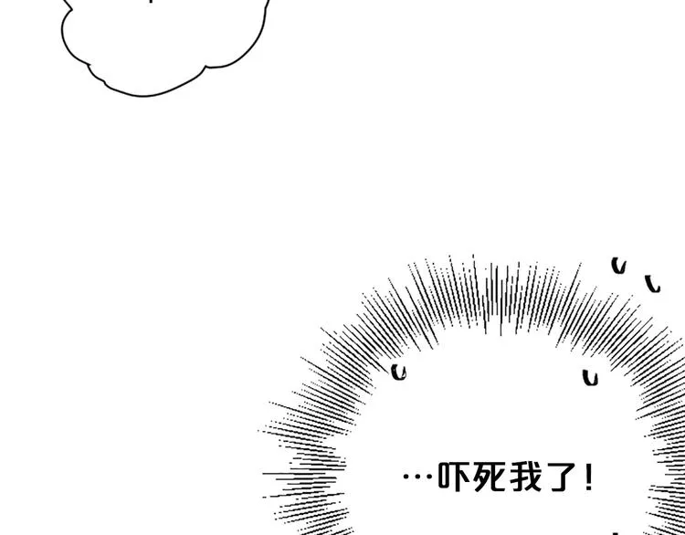 第2话 你要吻我吗？ 第87页