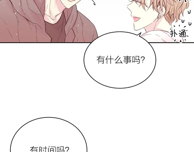 第2话 你要吻我吗？ 第89页