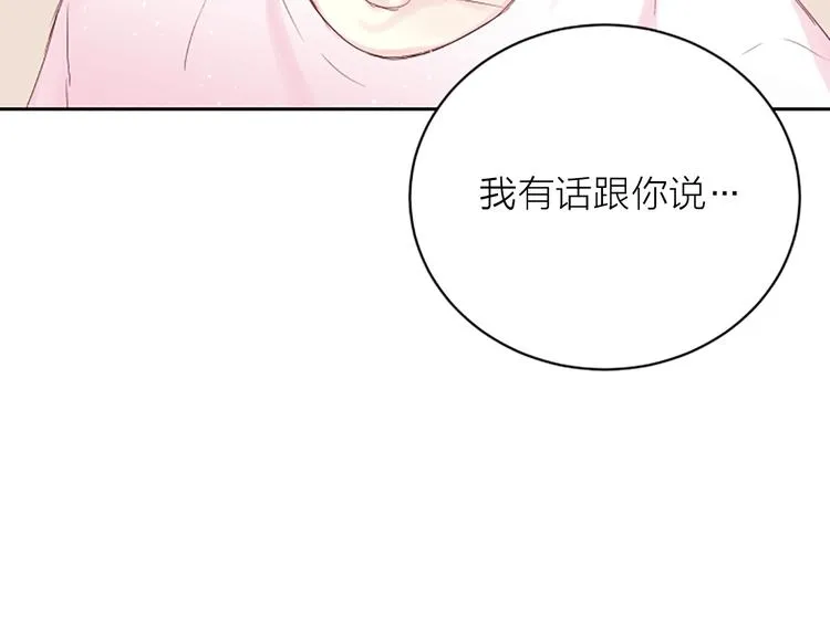 第2话 你要吻我吗？ 第91页
