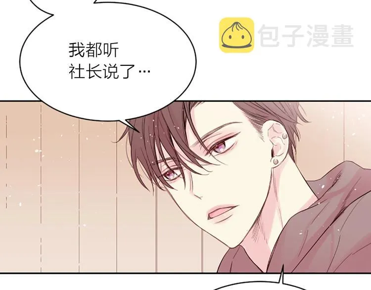 第2话 你要吻我吗？ 第95页
