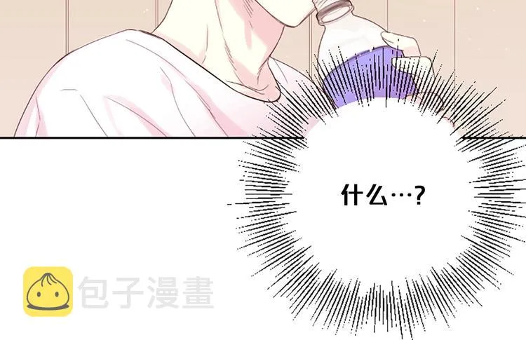 第2话 你要吻我吗？ 第98页