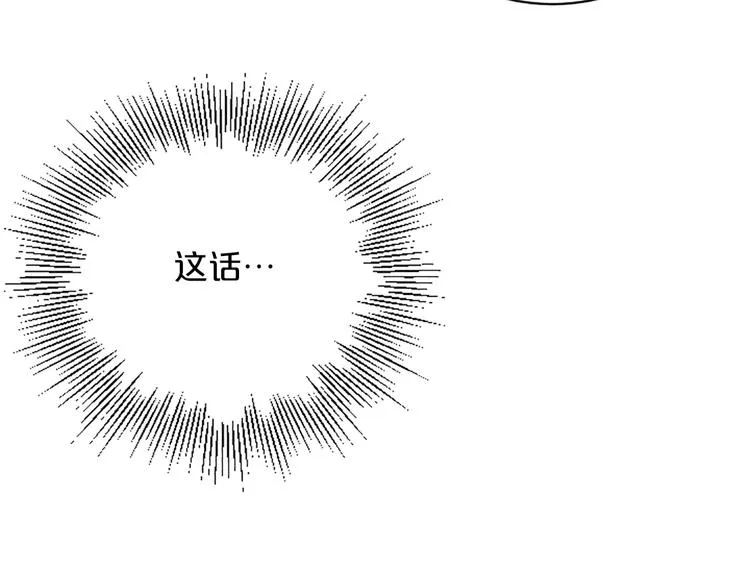 第2话 你要吻我吗？ 第101页