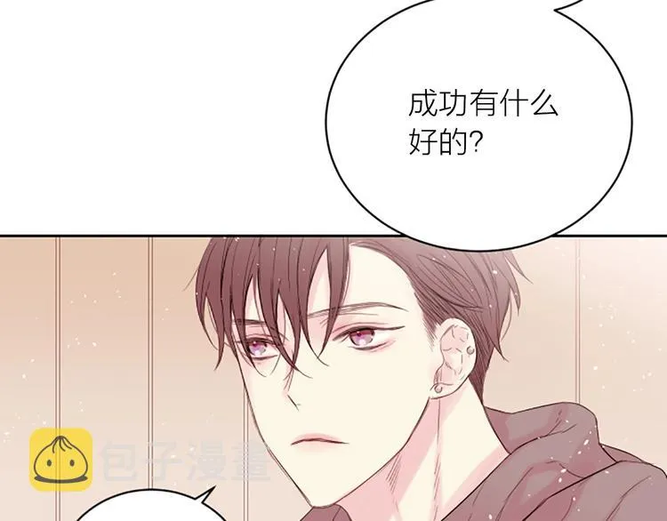 第2话 你要吻我吗？ 第105页