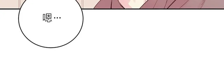 第2话 你要吻我吗？ 第106页