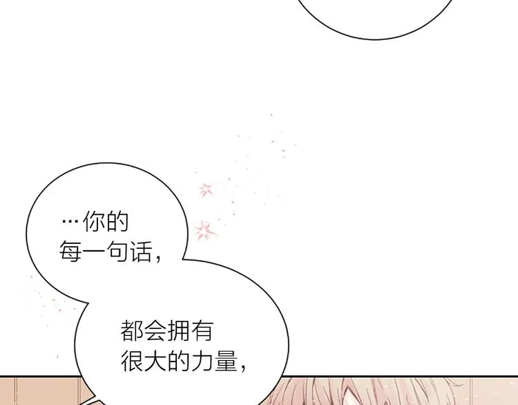 第2话 你要吻我吗？ 第110页