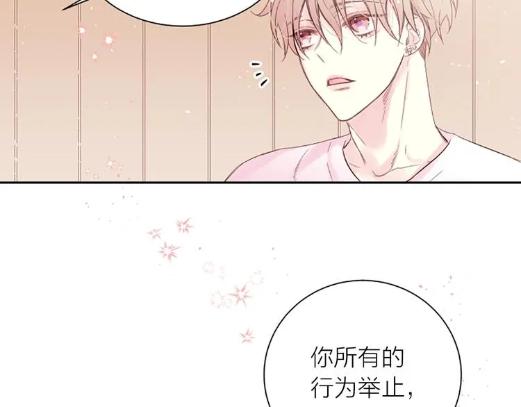 第2话 你要吻我吗？ 第111页