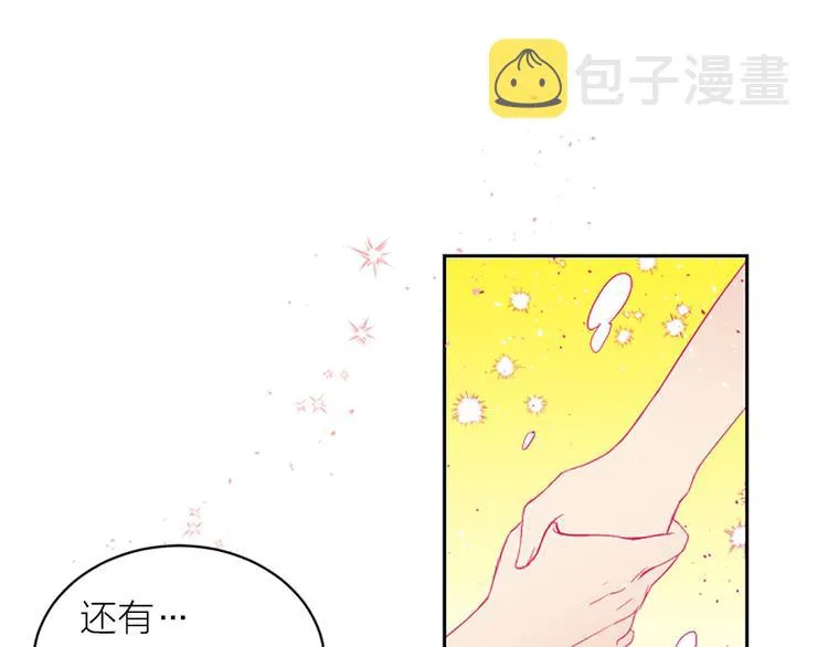第2话 你要吻我吗？ 第113页