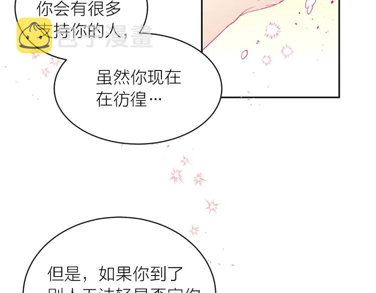 第2话 你要吻我吗？ 第114页
