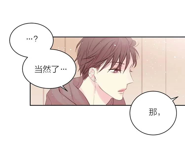 第2话 你要吻我吗？ 第120页