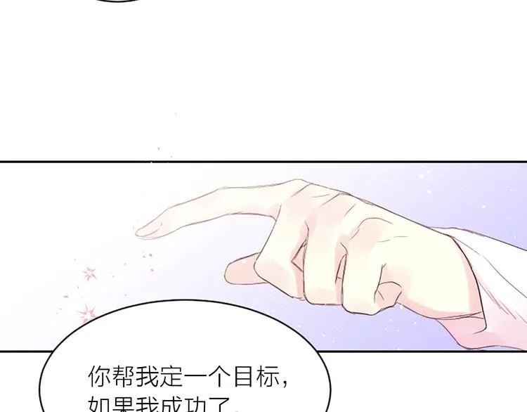 第2话 你要吻我吗？ 第123页