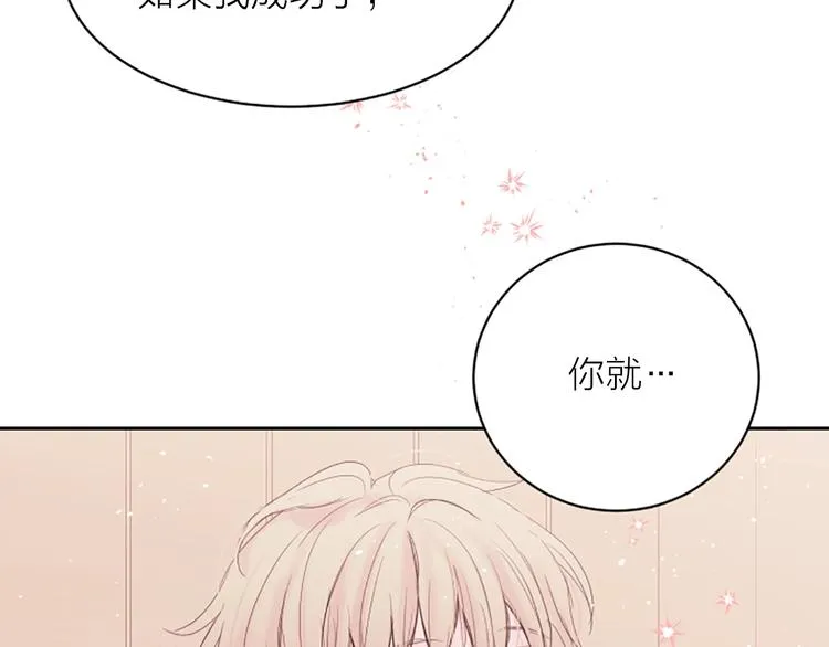 第2话 你要吻我吗？ 第124页