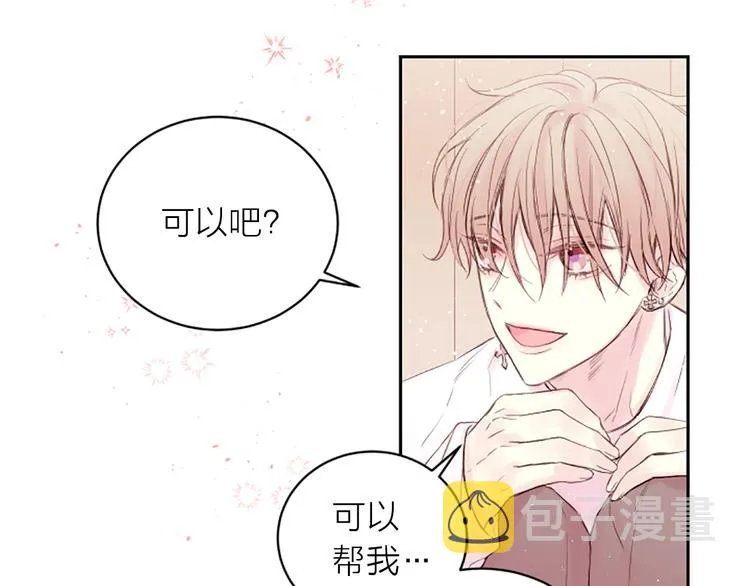 第2话 你要吻我吗？ 第129页