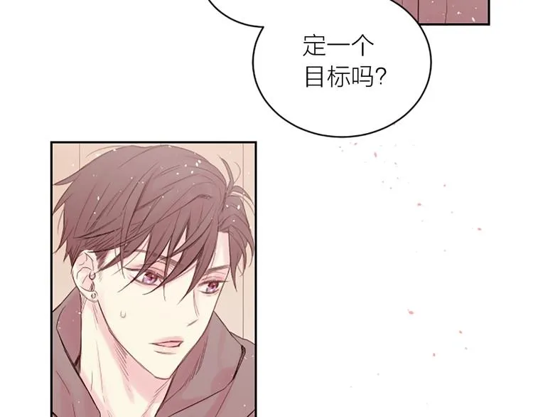 第2话 你要吻我吗？ 第130页