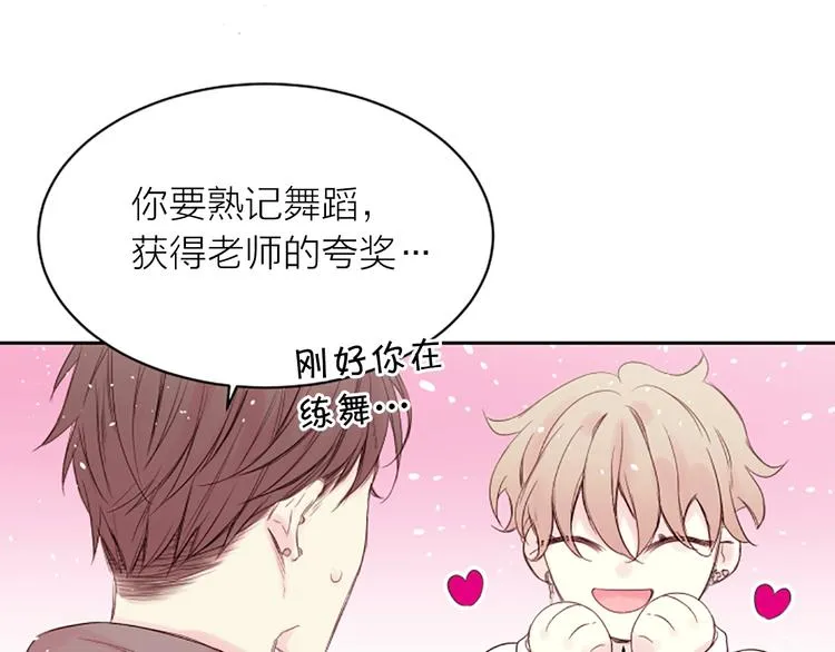 第2话 你要吻我吗？ 第132页