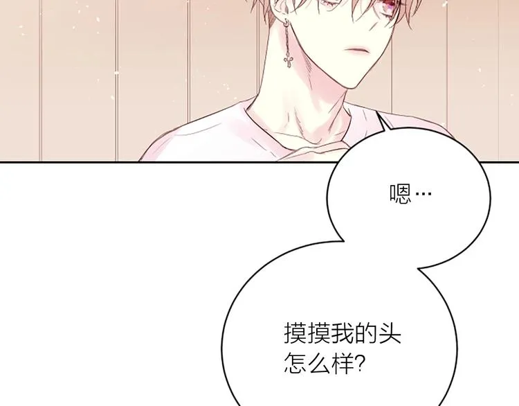 第2话 你要吻我吗？ 第135页