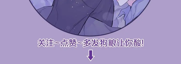 第2话 你要吻我吗？ 第149页