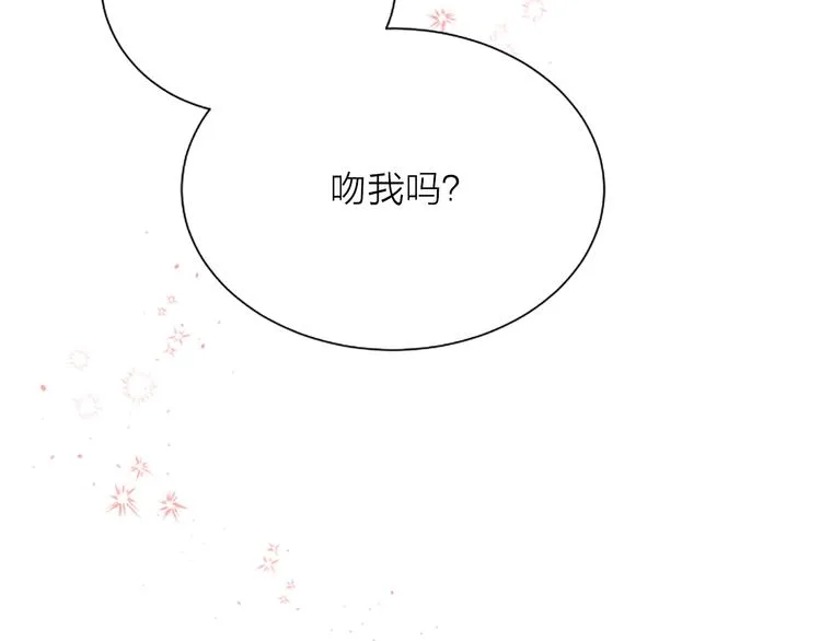第3话 我不需要你的吻 第2页