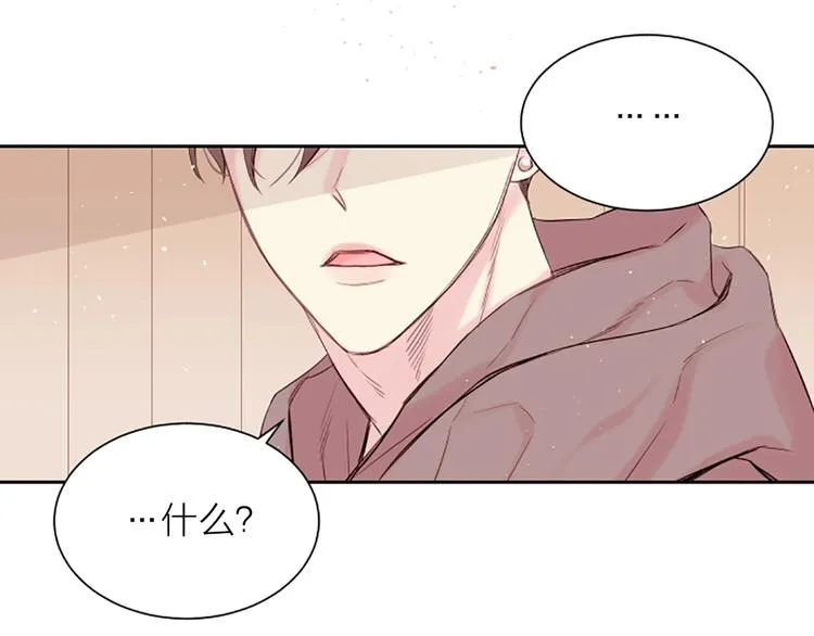 第3话 我不需要你的吻 第3页