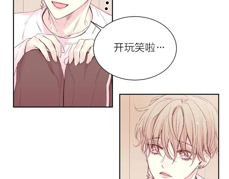 第3话 我不需要你的吻 第5页