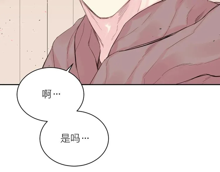 第3话 我不需要你的吻 第8页