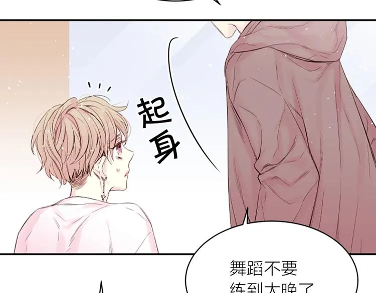 第3话 我不需要你的吻 第11页
