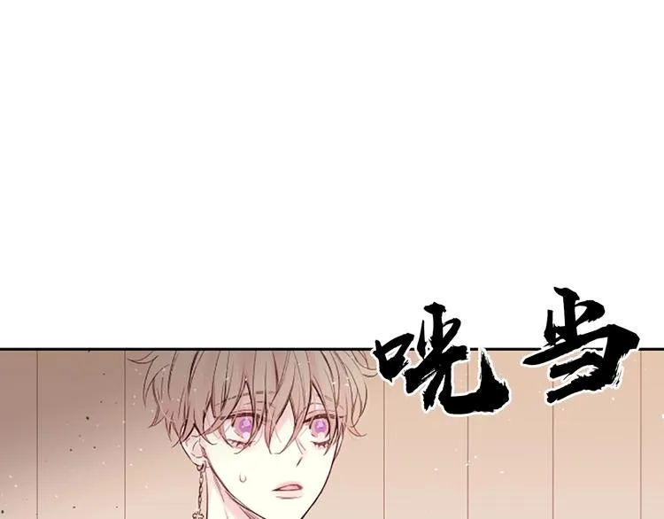 第3话 我不需要你的吻 第13页
