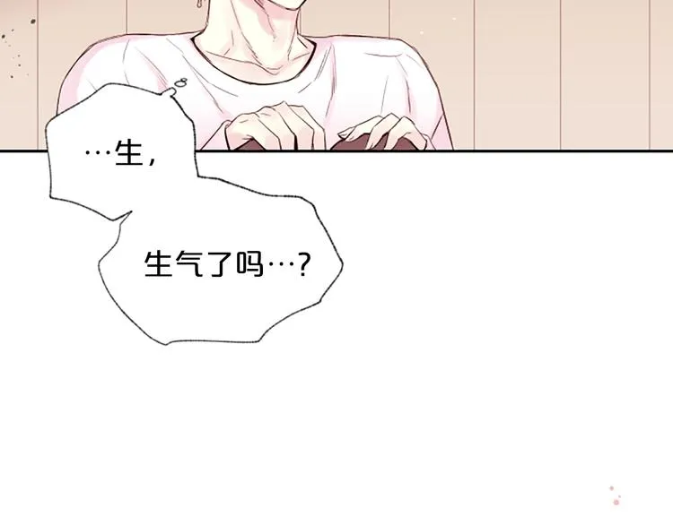 第3话 我不需要你的吻 第14页