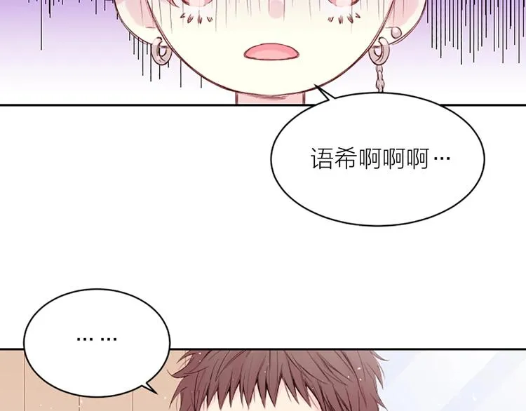 第3话 我不需要你的吻 第22页