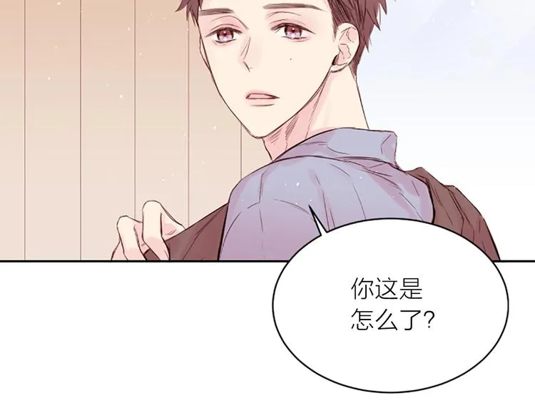 第3话 我不需要你的吻 第23页