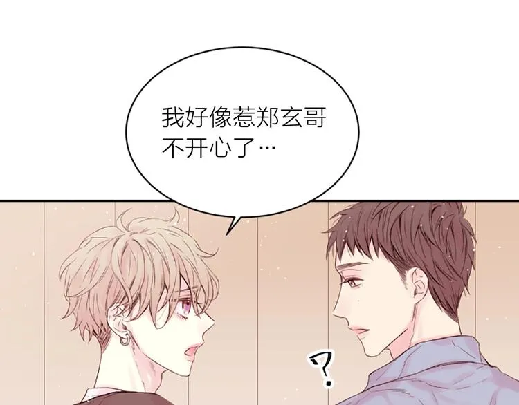 第3话 我不需要你的吻 第24页