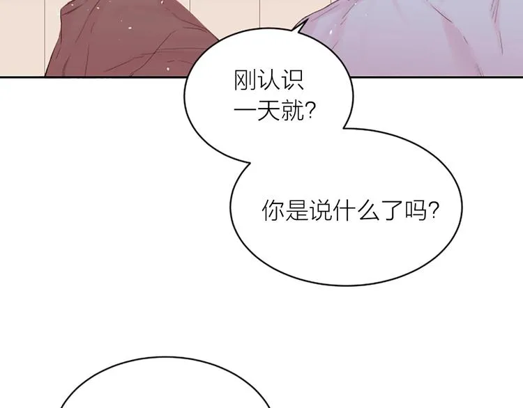 第3话 我不需要你的吻 第25页