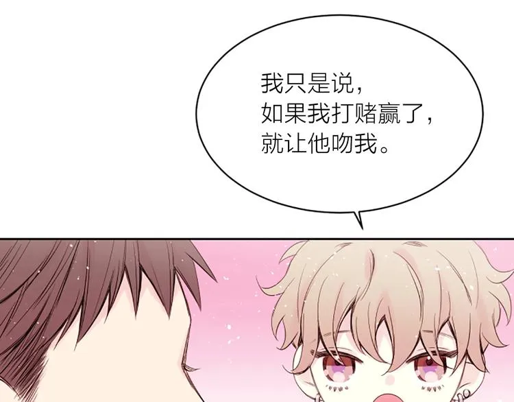 第3话 我不需要你的吻 第27页