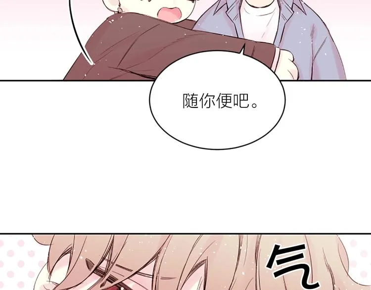 第3话 我不需要你的吻 第37页