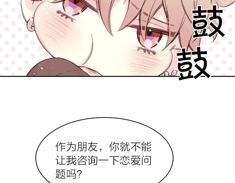 第3话 我不需要你的吻 第38页