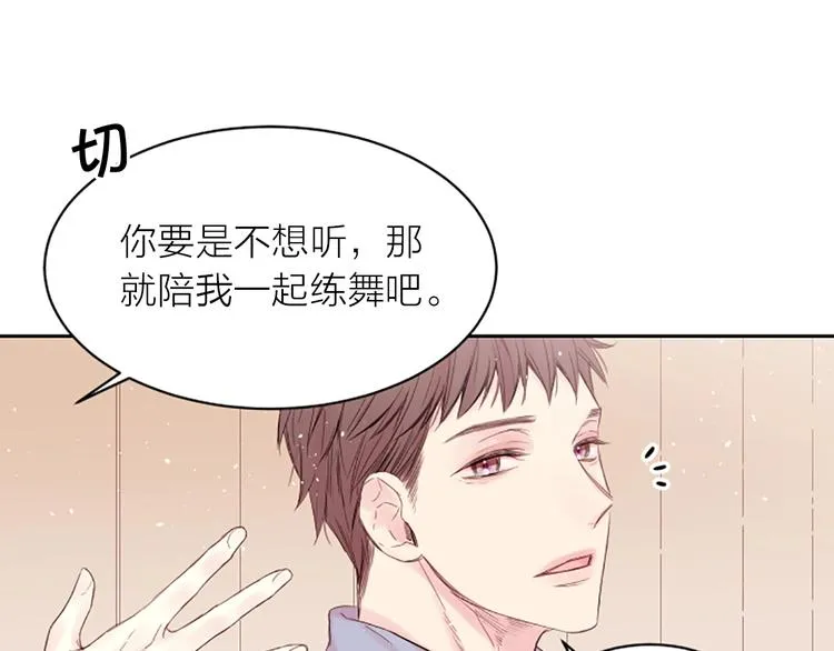 第3话 我不需要你的吻 第41页