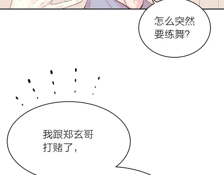 第3话 我不需要你的吻 第42页