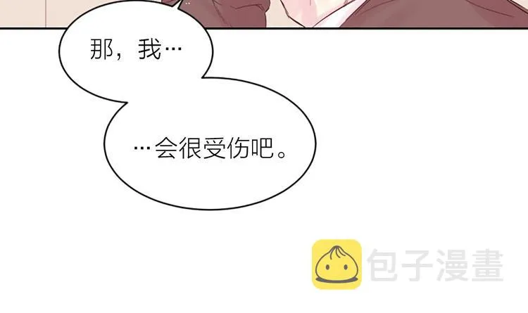 第3话 我不需要你的吻 第46页