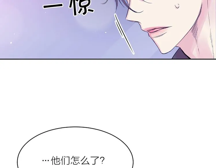 第3话 我不需要你的吻 第56页