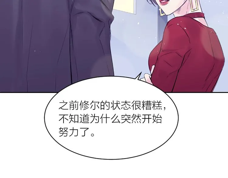 第3话 我不需要你的吻 第58页