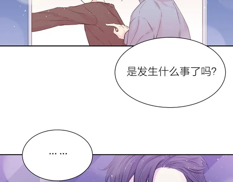 第3话 我不需要你的吻 第61页