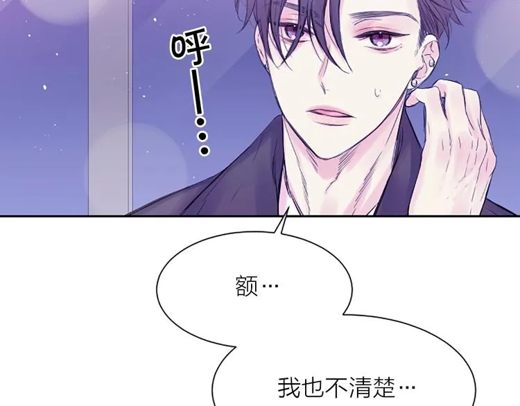 第3话 我不需要你的吻 第62页