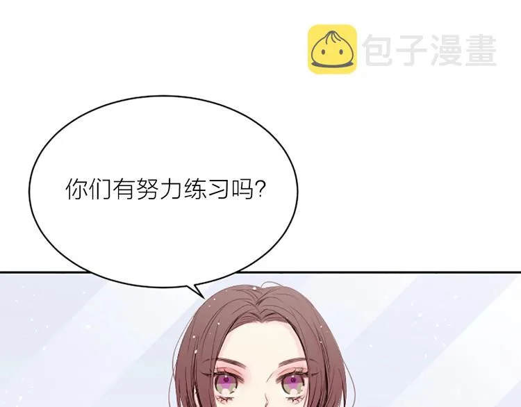 第3话 我不需要你的吻 第66页