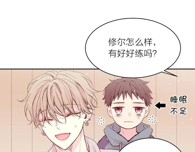 第3话 我不需要你的吻 第68页