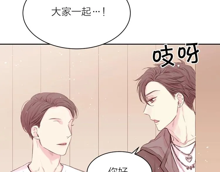 第3话 我不需要你的吻 第70页