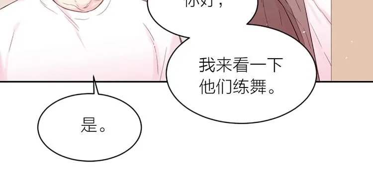 第3话 我不需要你的吻 第71页