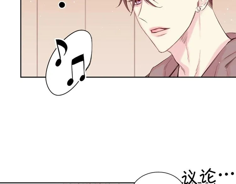 第3话 我不需要你的吻 第73页